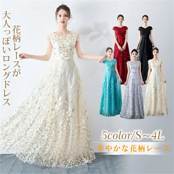 ドレス ロング丈 大人 ピアノ 発表会 演奏会 結婚式 母親 キラキラ パーティードレス ピアノ発表会 袖付き ファスナータイプ お呼ばれ 刺繍 大きいサイズ 3L 4L かわいい 二次会 花嫁 20