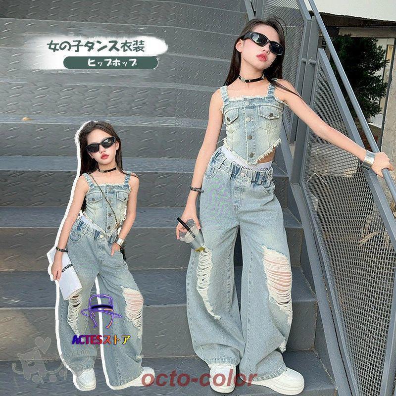 ブルー デニム ダメージパンツ キャミソール へそ出し キッズ ダンス衣装 セットアップ 女の子 ダンスウェア ステージ衣装 ヒップホップ 子供服 チアガールhipho