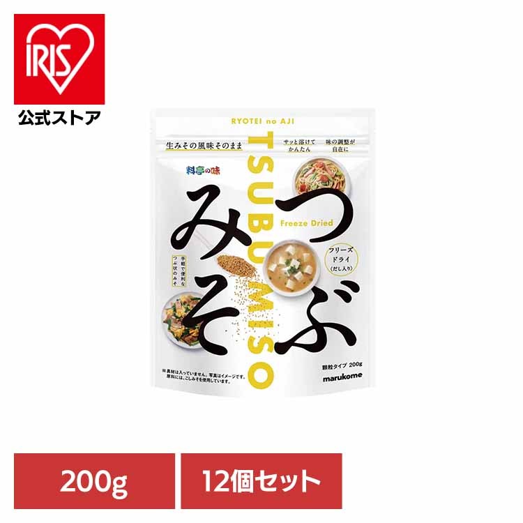 【人気商品】味噌 FD顆粒 料亭の味 つぶみそ 長期保存 フリーズドライ 大容量 マルコメ 【12個】料亭の味 ＦＤつぶみそ 200g 料亭の味
