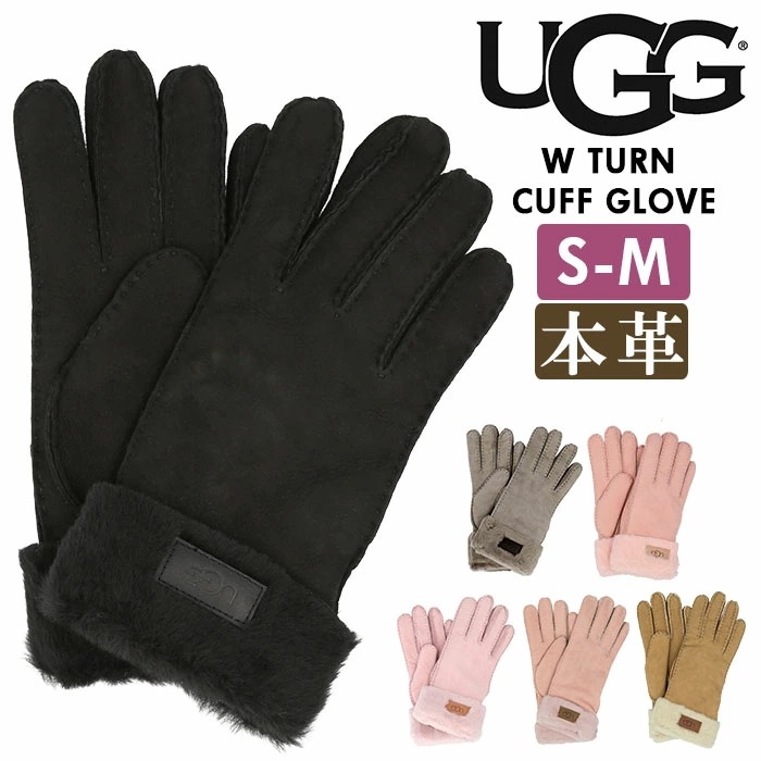 UGG 手袋 レディース 通販 革 シープスキン 折り返し 防寒 冬物 秋冬 上品 きれいめ ファー あったか アグ W TURN CUFF GLOVE ターンカフグローブ 17369 女性用 ファッ