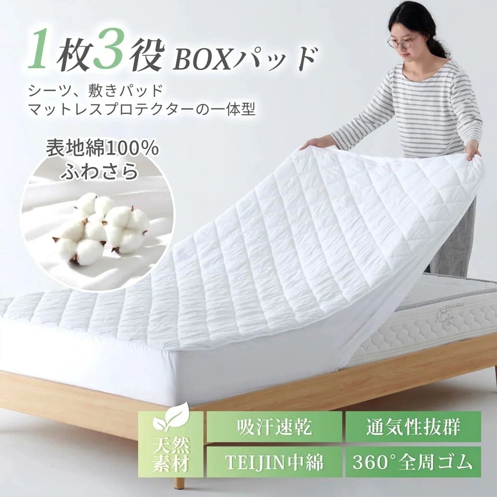 クモリ(Kumori 綿 パッド一体型ボックスシーツ シングル 吸水速乾 抗菌防臭 洗える オールシーズン TEIJIN中綿使用 肌にやさしい 毛玉になりにくい マットレスカバー ベッドシー