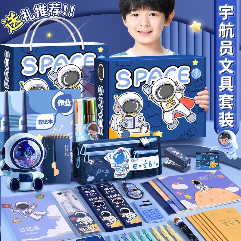 【速達!】宇宙飛行士文具ギフトセットビッグギフト男の子の誕生日プレゼント小学生文具セット精巧