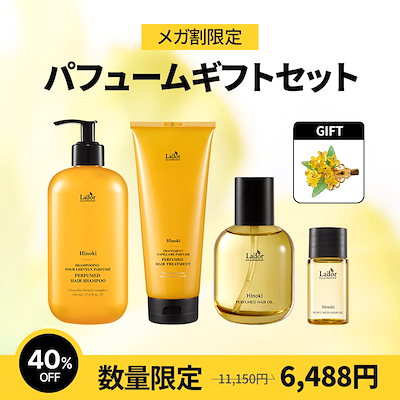 Lador・La pitta シャンプー・トリートメント・ヘアオイルセット Lador・La pitta シャンプー・トリートメント・ヘアオイルセット