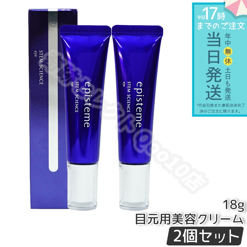 【2個セット】エピステーム episteme ステムサイエンスアイ 18g ロート製薬