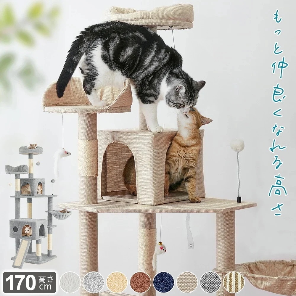 キャットタワー 据え置き Bタイプ スリム 大型猫 キャットタワー 中型 大型 ハンモック付 おしゃれ 韓国インテリア オルチャン メガ割 ペット ギフト