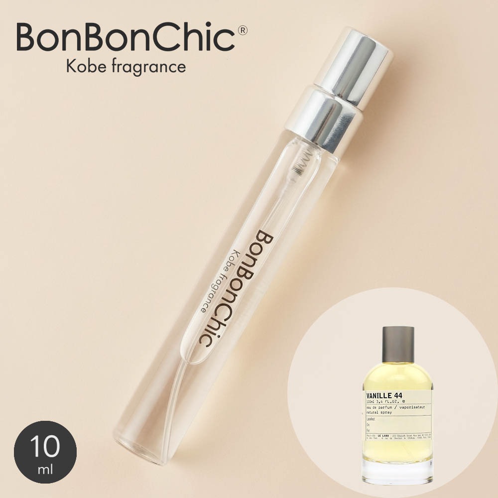BONBONCHIC ルラボ ヴァニーユ 44 オードパルファム 香水 ミニ香水 アトマイザー 10ml 選択可 スプレー ロールオン ユニセックス ウッディ系 lab24