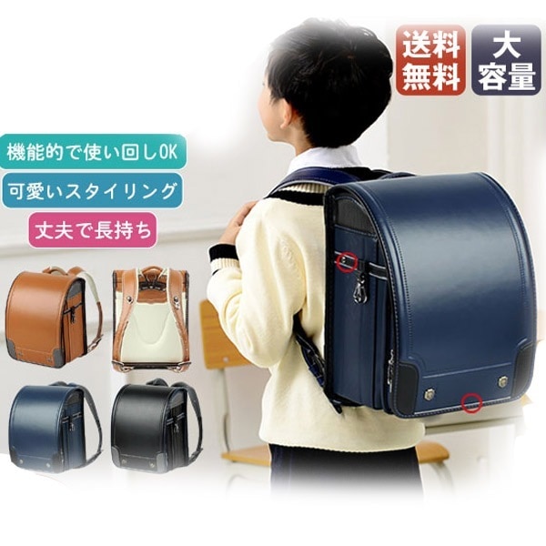 新作 ランドセル 入学式 高級品 貴族 女の子 男の子 型落ち 大容量 防水 かわいい 通学バッグ 小学生 低学年 高学年 入学準備 入学祝い プレゼント 27,069円