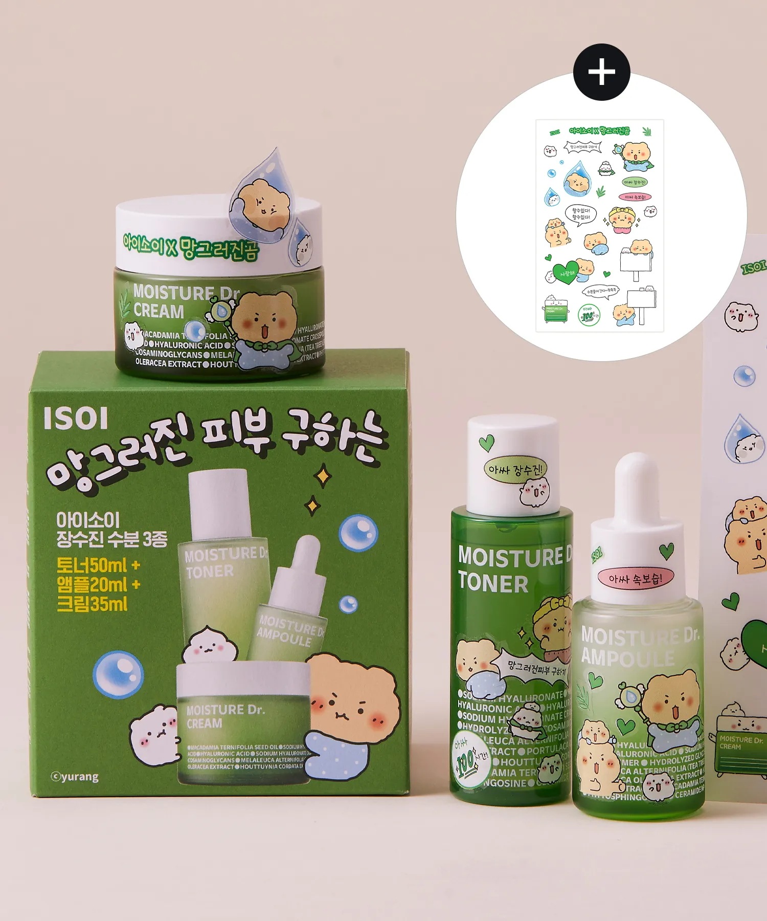 つぶれた熊 長寿津 水分3種(長寿津トナー50ml+アンプル20ml+水分クリーム35ml+ステッカー)