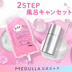 Qoo10] MEDULLA 【公式】メデュラ 瞬間髪質改善セット ソ : ヘア