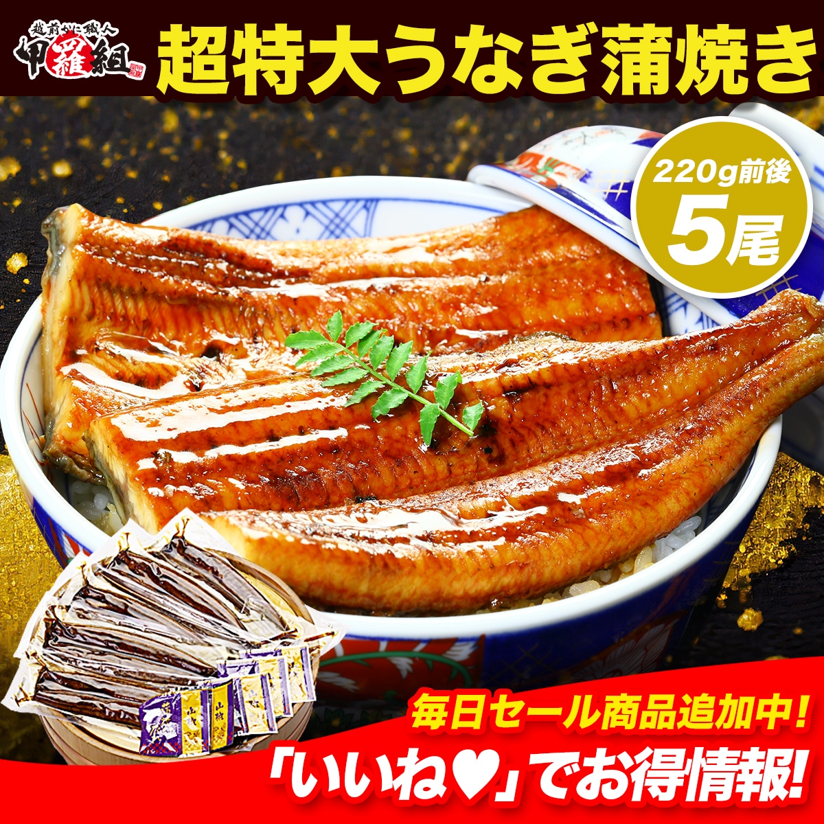 うなぎ 鰻 国産 ウナギ 南九州のブランドうなぎ蒲焼き超特大サイズ220g前後×5尾 タレ＆山椒付き 化粧箱 ギフト 贈り物 誕生日 17,505円