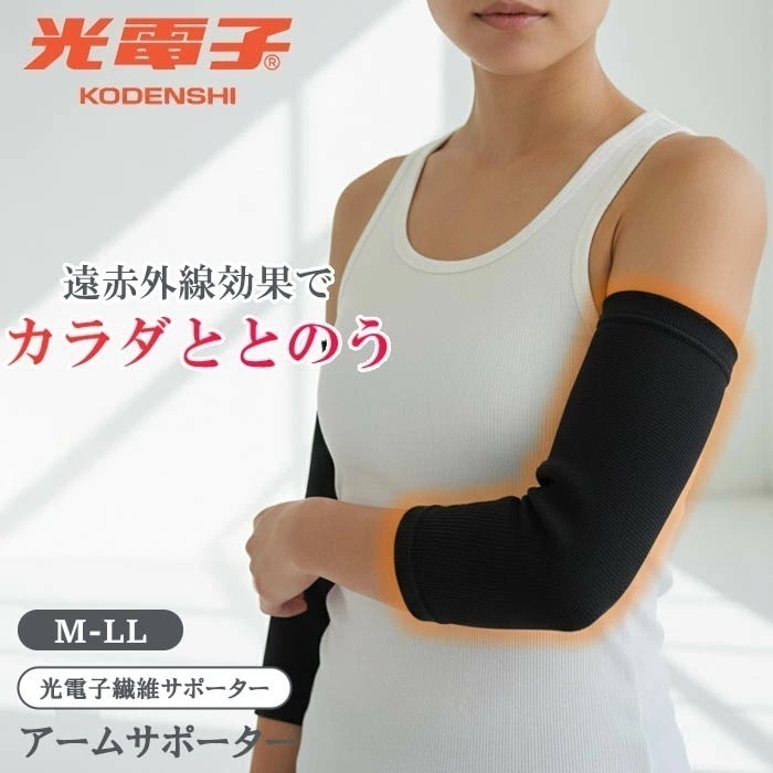 Ｔ&ＲＯＳＥ 高密度光電子繊維アームサポーターM・Lサイズ 温活 冷え対策 厚手 光電子繊維高比率採用 jst-112-01 【R】