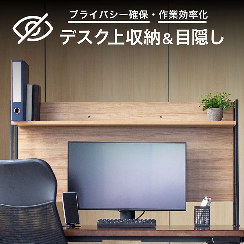 デスクパーティション 棚付き 幅117.5cm 高さ65cm 奥行20cm 収納 家具 オフィス パソコン 塾 テレワーク 勉強 自習 本棚 目隠し パーテーション プライバシー 後付け アウトレッ