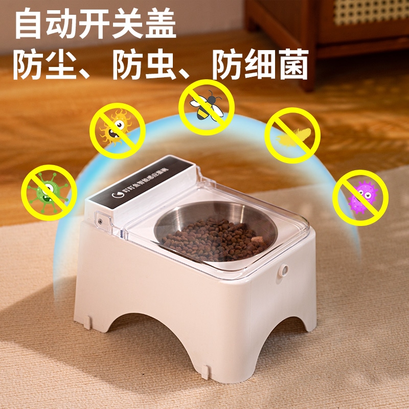 自動給餌器 感応式蓋付き猫食器 蓋付きで防塵・防虫・防潮 首を保護する猫食・犬食用 スマートな給餌機