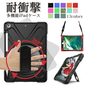 おまけタッチペン ペンシル収納付 耐衝撃 iPad ケース A16 第11 第10世代 10.2 第9 第8 第7世代 9.7 第6 第5世代 Air 11インチ M3 M2 Air 5 Air 4