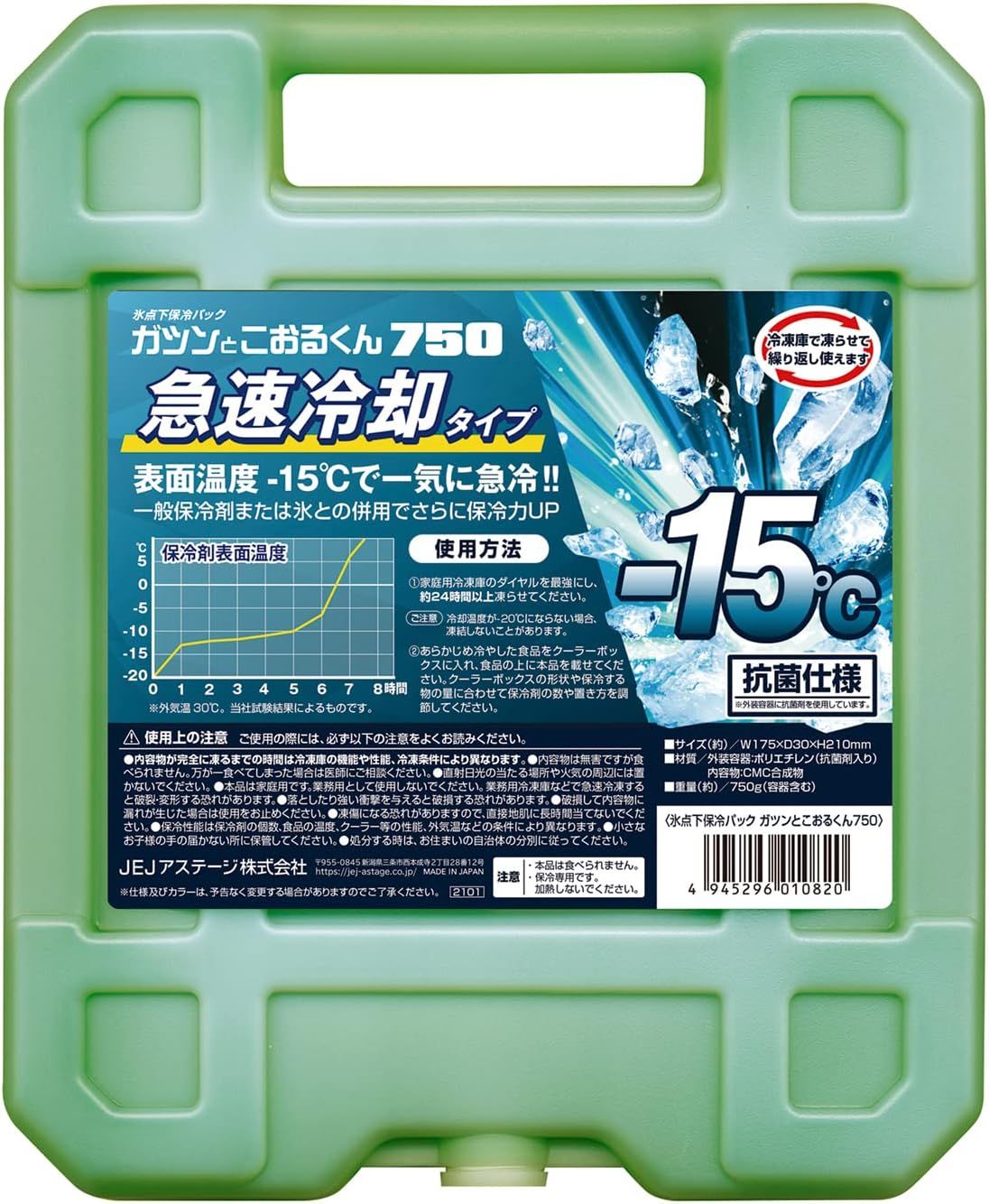 保冷剤 ハード氷点下(約-15℃)保冷タイプ 日本製 ガツンとこおるくん 750 【16個セット】レジャー 遠足 アウトドア 保冷 食品 強力 保冷材