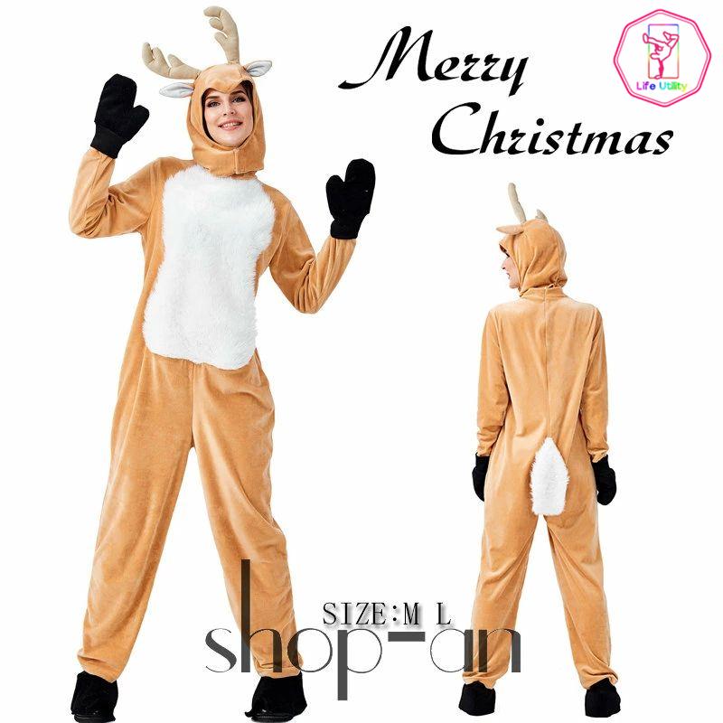 送料無料 クリスマス サンタ コスプレ衣装 鹿 トナカイ 着ぐるみ 大人 ユニセックス 男女兼用 ロンパース サンタクロース 仮装 コスチューム 帽子付き もこもこ