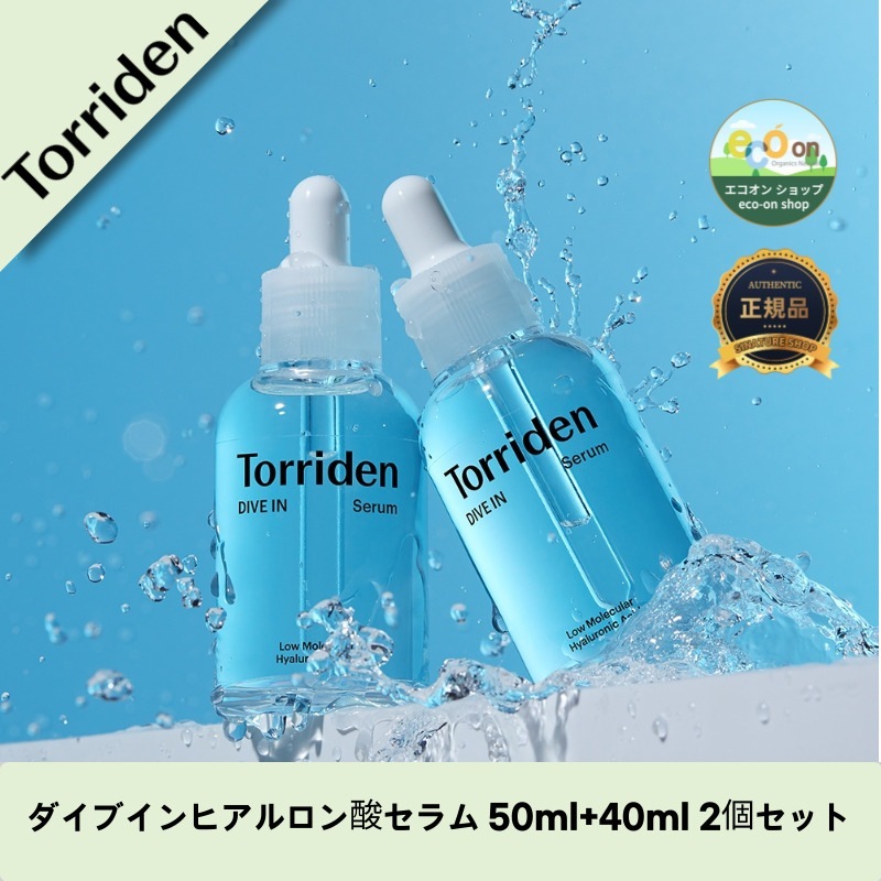 【韓国コスメ】【正規品扱い店】 ダイブインヒアルロン酸セラム 50ml+40ml 2個セット