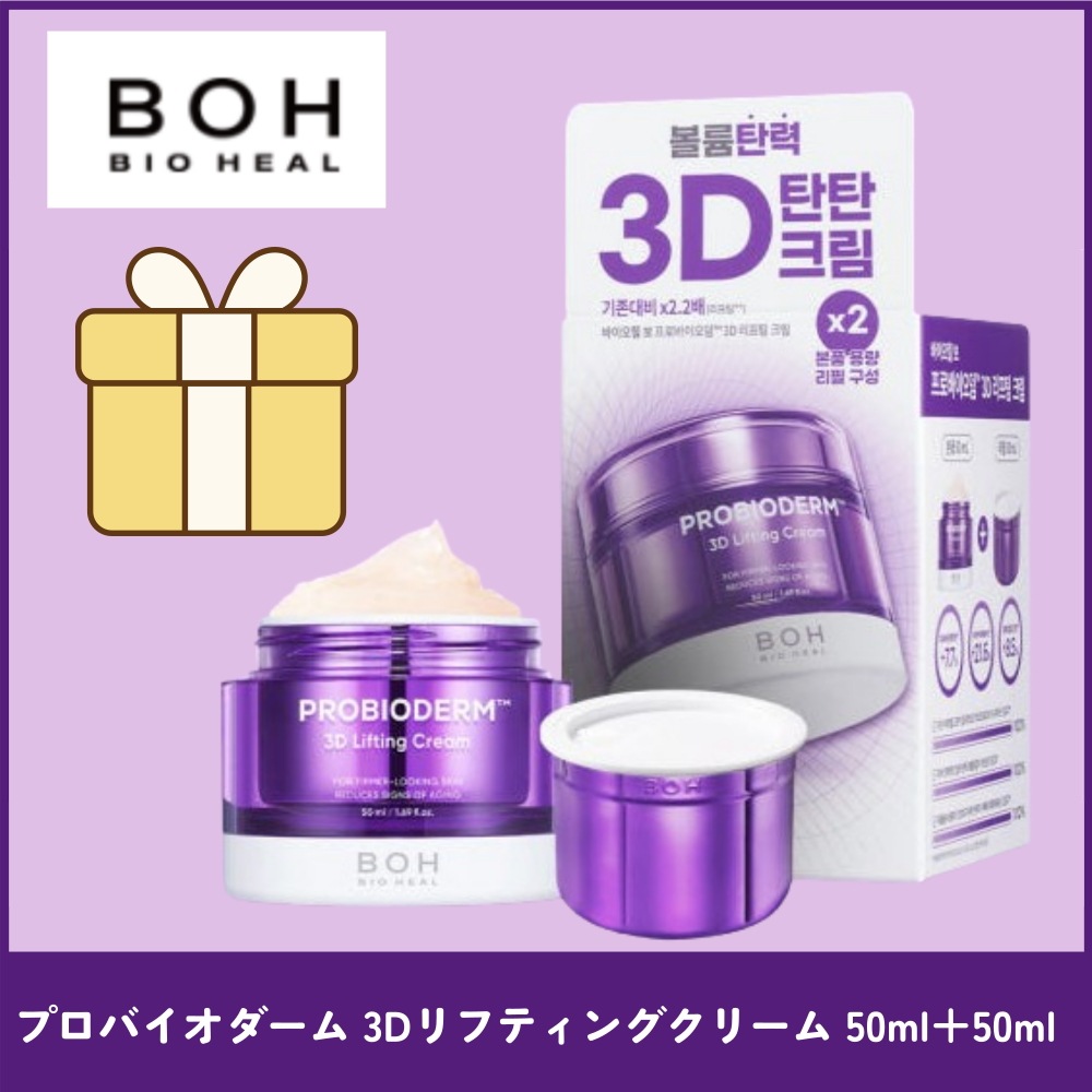 プロバイオダーム 3Dリフティングクリーム 50ml＋50ml 保湿ケア 弾力アップ エイジングサポート