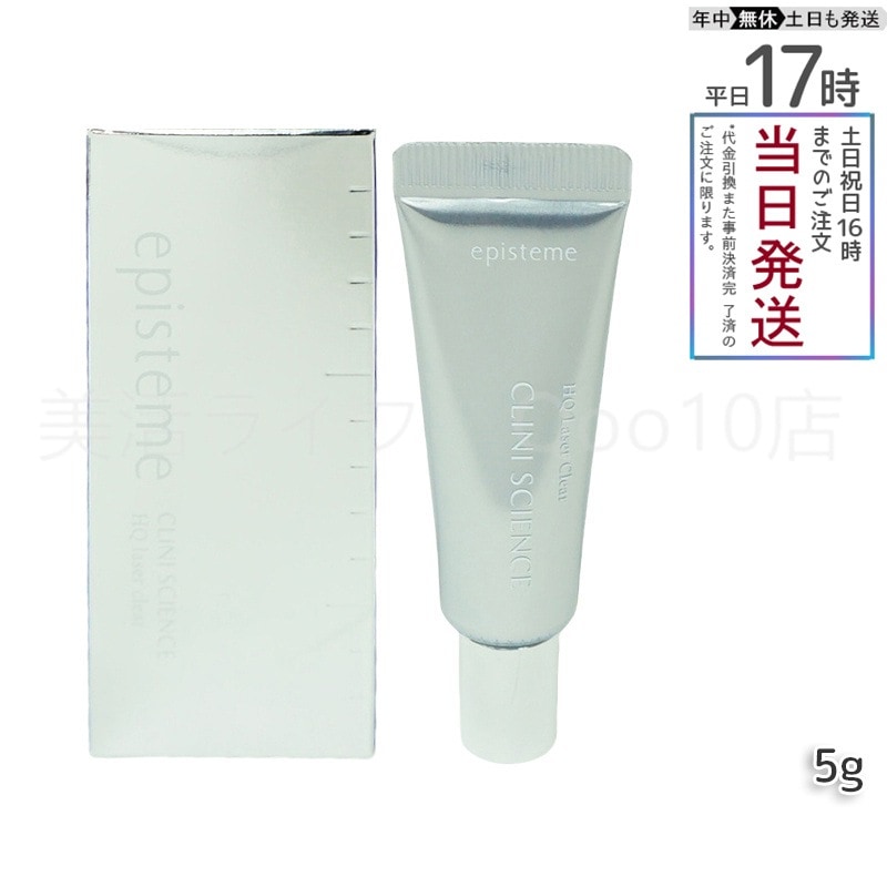 【メール便】 HQレーザークリア 5g バーム状美容液