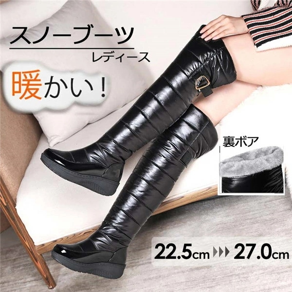 ロングブーツ 裏起毛 裏ボア ウェッジソール スノーブーツ レディース ダウンロングブーツ 膝丈ブーツ 疲れにくい 歩きやすい 大人 レディース靴 ブラック 大きいサイズ27.0cm カジュアル