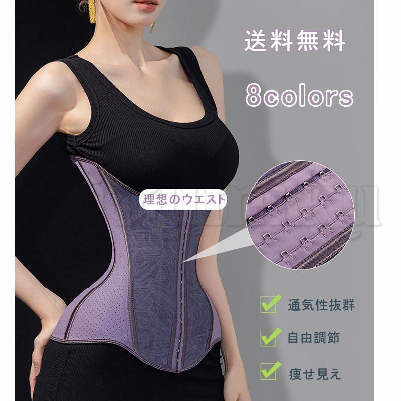 高品質な商品コルセット ウエストニッパー ダイエット ウエストシェイパー ボディシェイパー 骨盤ベルト 補正下着 引き締め くびれ 肋骨 女性 産後
