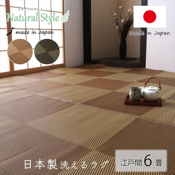 ラフテル カーペット 絨毯 ラグ 洗えるカーペット PPカーペット レジャーシート アウトドア 洗える ペット 国産 日本製RFTL261352