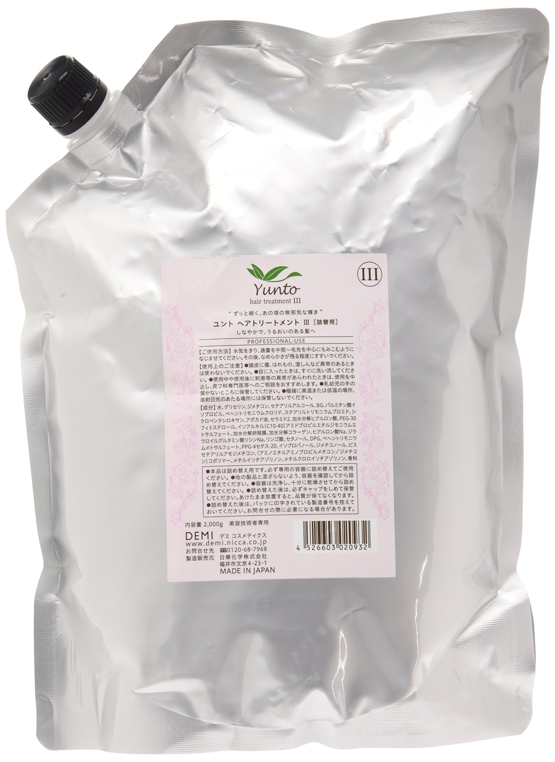 全国送料無料 デミコスメティクス ユントヘアトリートメント 3 2000g