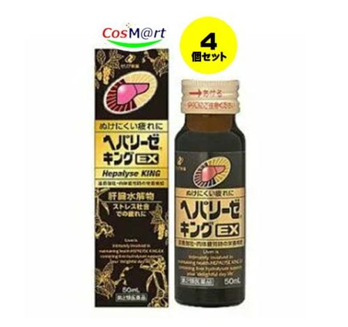【4個セット】 【第2類医薬品】ヘパリーゼキングEX 50mL 滋養強壮，胃腸障害・栄養障害・病中病後・肉体疲労・発熱性消耗性疾患・妊娠授乳期などの場合の栄養補給，虚弱体質 (498710305013