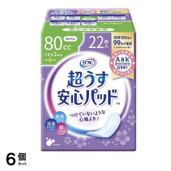 リフレ 超うす安心パッド 80cc 薄さ2mm 22枚入 6個セット