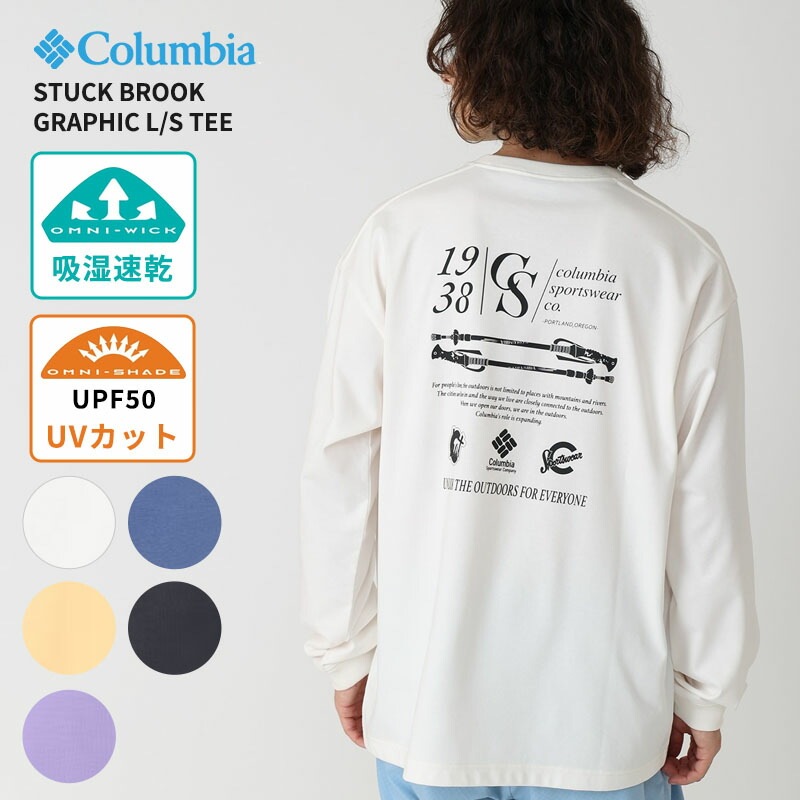 コロンビア 長袖Tシャツ ロンT スタックブルックグラフィックロングスリーブTシャツ L/S Tee 長袖 ティーシャツ トップス カットソー PM0519