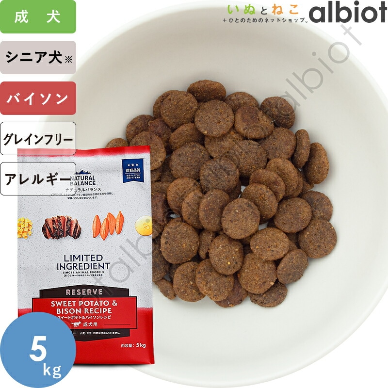 LID RESERVE スイートポテト＆バイソンレシピ 5kg