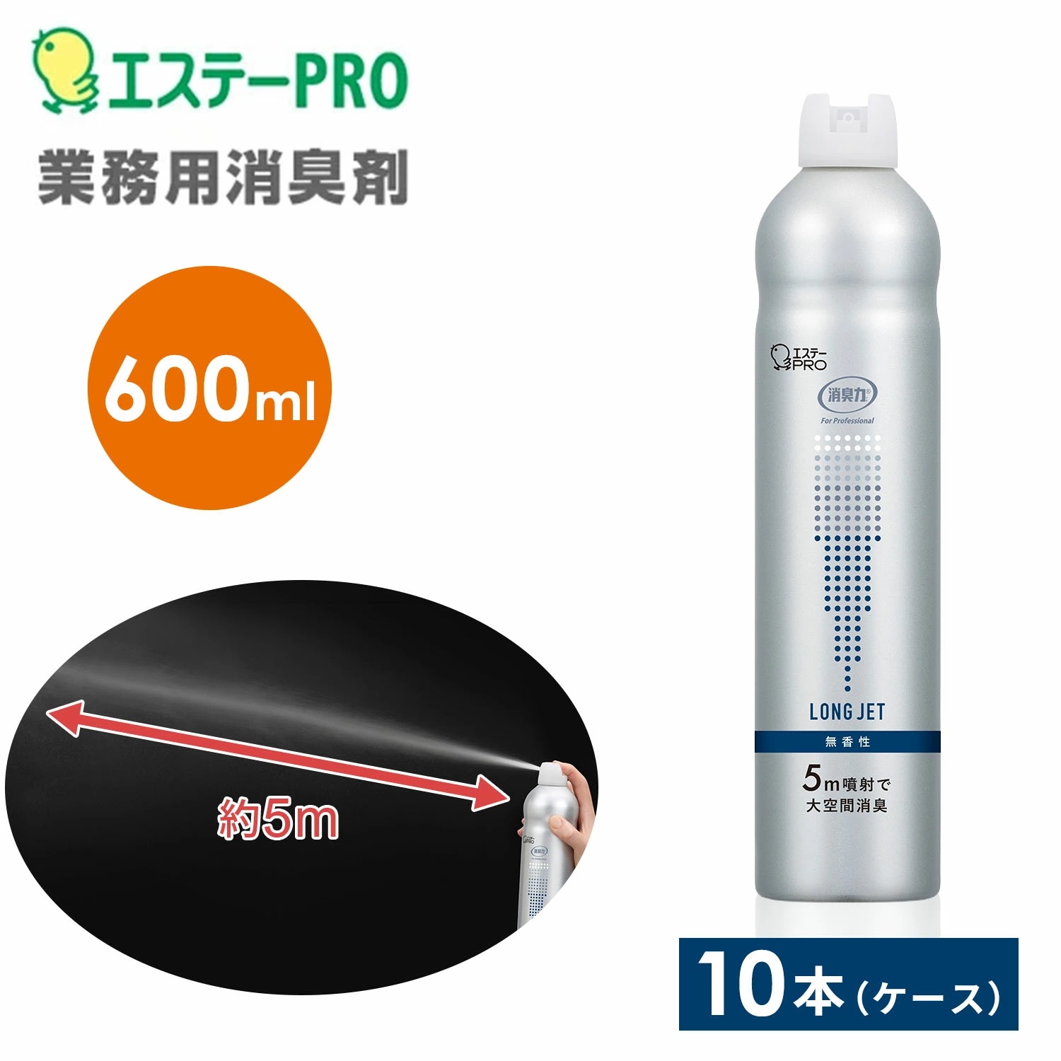 消臭力 業務用 ロングジェット 600mL×10本 無香性 日本製