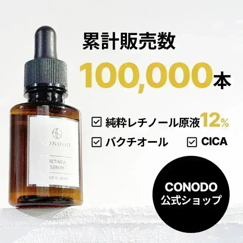 【おまけ付】レチノール美容液50ml Amazon.co.jp: Kiehl's(キールズ) キールズ レチノール美容液