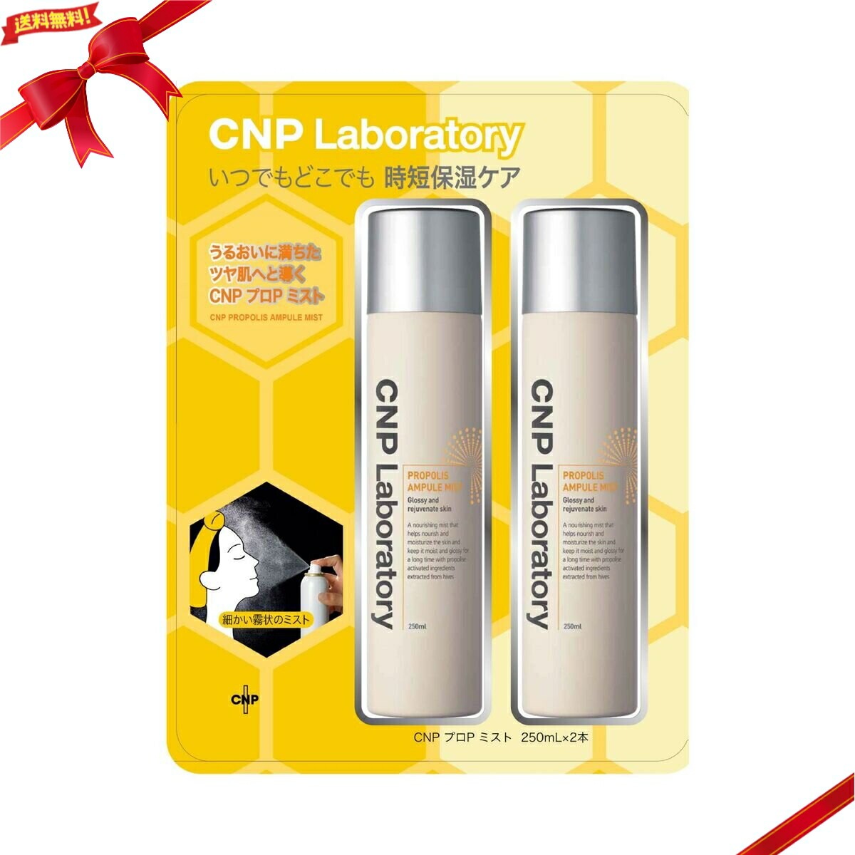 シーエヌピーラボラトリー CNP Laboratory プロ P ミスト化粧水 250ml x 2