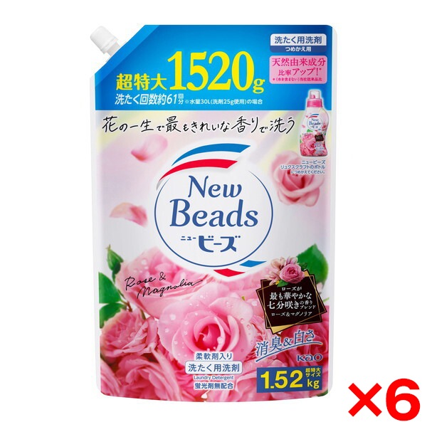 6個セット ニュービーズ リュクスクラフト つめかえ 1520g