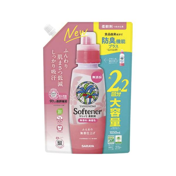 8個セット/ヤシノミ柔軟剤 詰替用 1050ml [サラヤ]