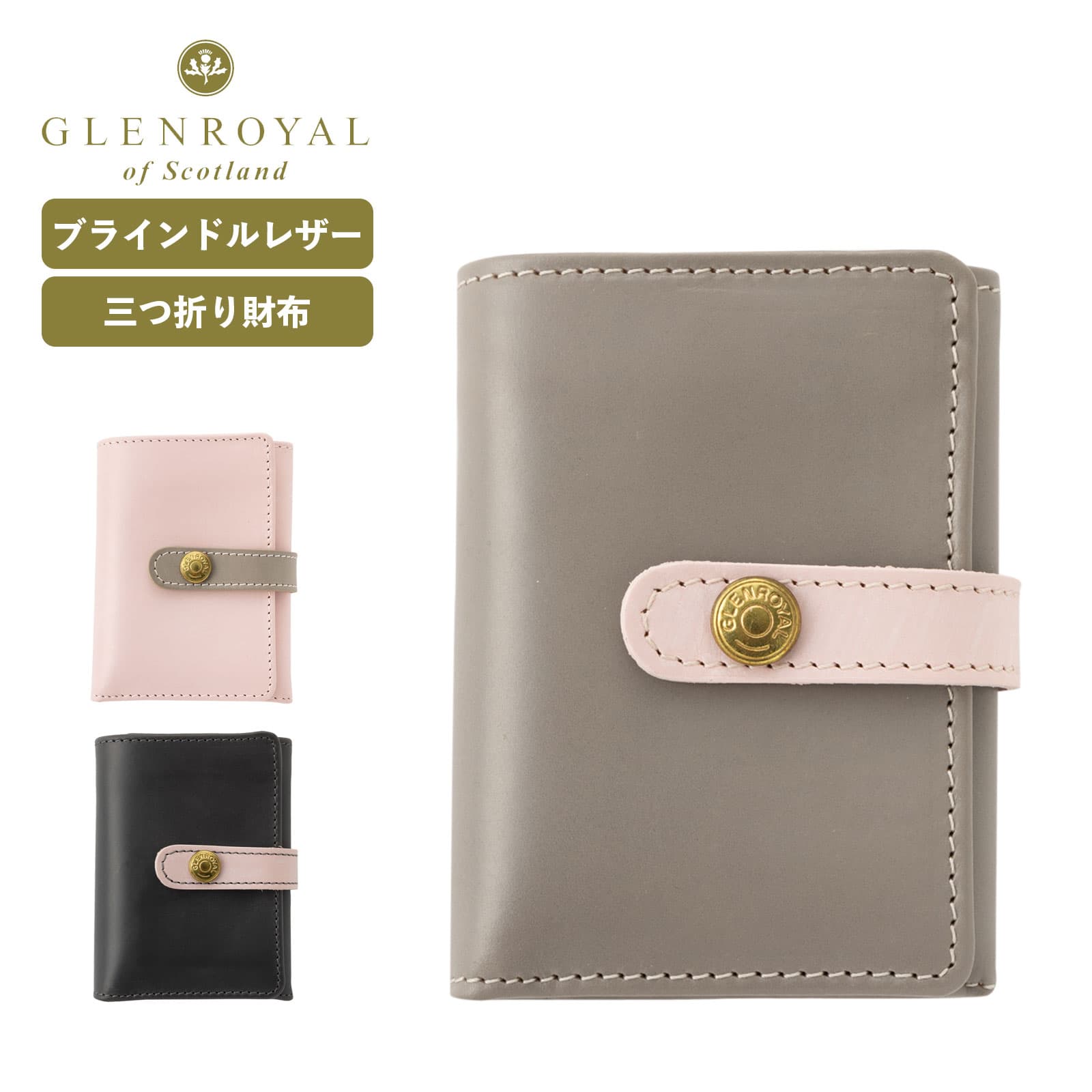財布 ミニ財布 コンパクト三つ折り コインケース付き グレイスコレクション スリーフォールド スモール ウォレット メンズ レディース 牛革 ブランド プレゼント 軽量 コンパクト かわいい