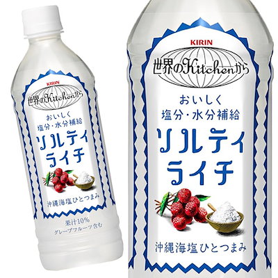 他サイト： キリンビバレッジ 世界のKitchenから ソルティライチ 500ml（1ケース24本入） セイカイノソルテイライチ500MLX24の商品画像