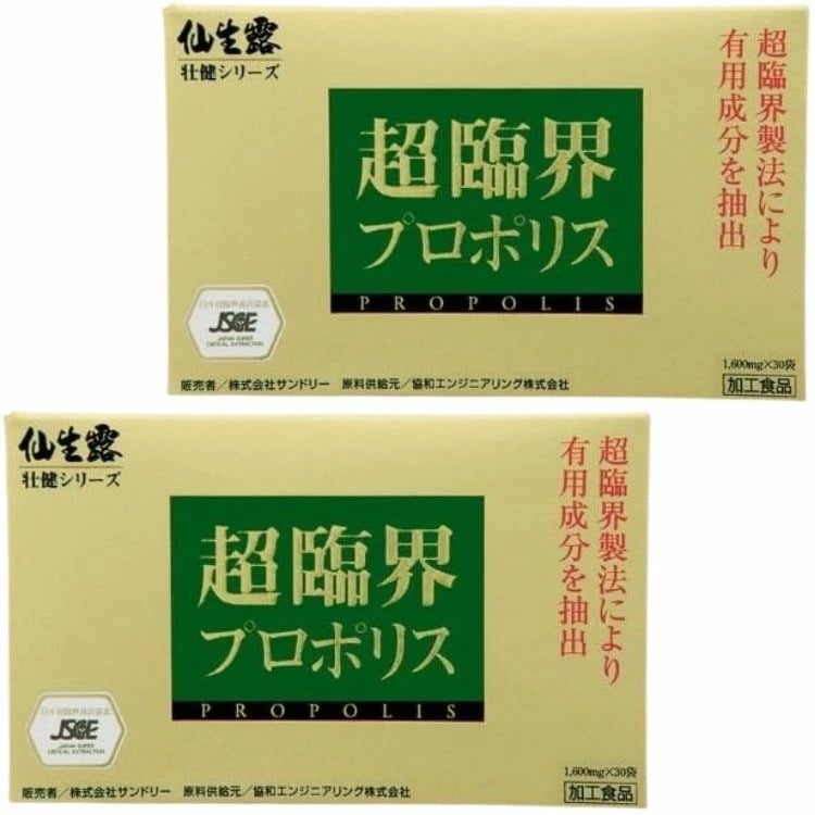 2個セット S・S・I 仙生露 超臨界 プロポリス 1600mg 30袋 サプリメント