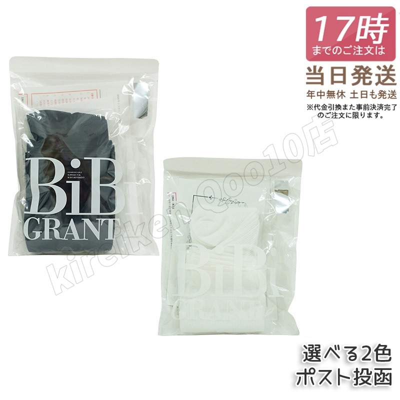 BiBI エナジック ハイソックス 2足組 ブラック　ホワイト　S M L LL 3L