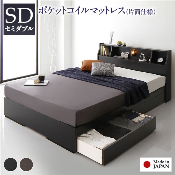 ベッド セミダブル 海外製ポケットコイルマットレス付 片面仕様 黒 収納付 木製 棚付 40,225円