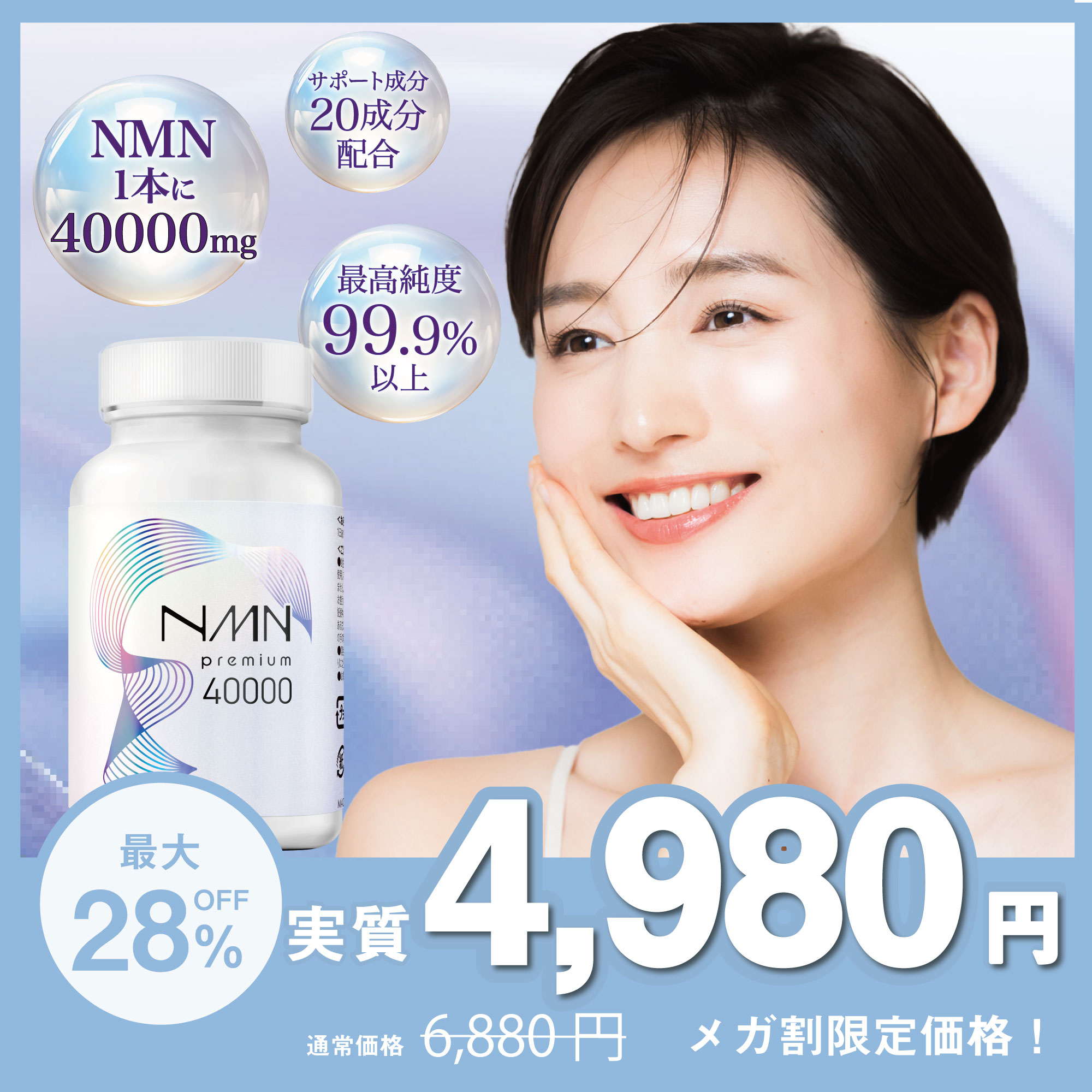 NMNプレミアム40000EX＋美容成分ヒアルロン酸＆コラーゲン配合高純度99.9%日本製