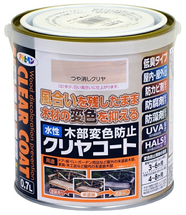 （まとめ買い）屋内外用 水性木部変色防止クリヤコート 0.7L ツヤ消しクリヤ [x3]