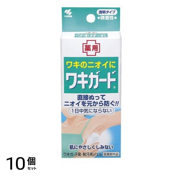 ワキガード 50g 10個セット