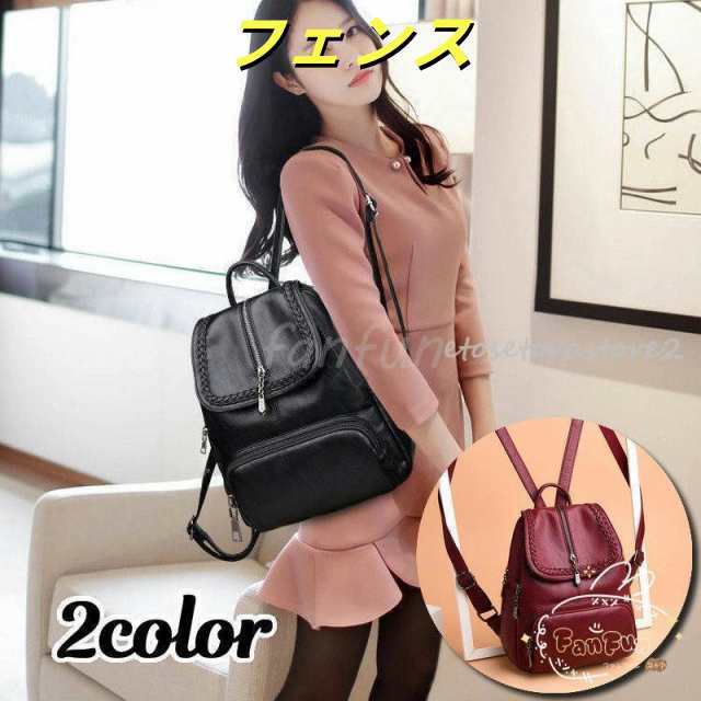 リュックサック デイパック バックパック かばん レディース 女性 婦人用 レザー調 縄目模様 背面ファスナー 上品 エレガント おしゃれ かわいい