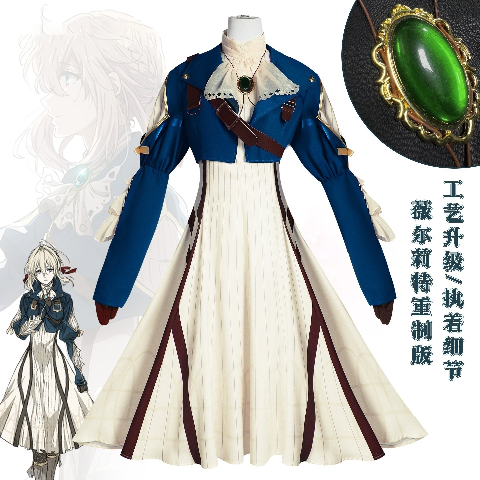 【即納&迅速な出荷】バイオレット永遠花園服にじげんアニメ