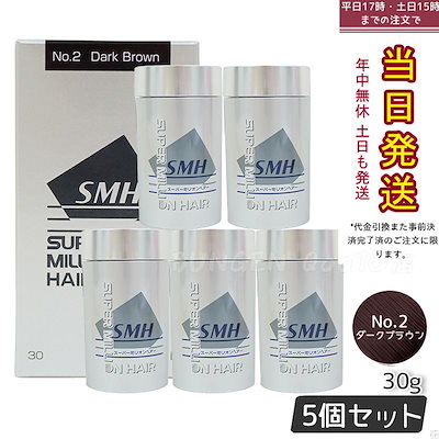 3個セット SMH メンズ ヘアファンデーション 20g No.2ダーク