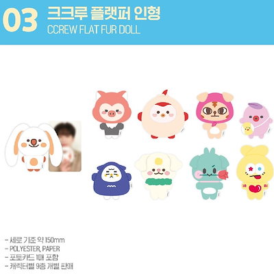 Qoo10] [公式] CRAVITY CHARACT