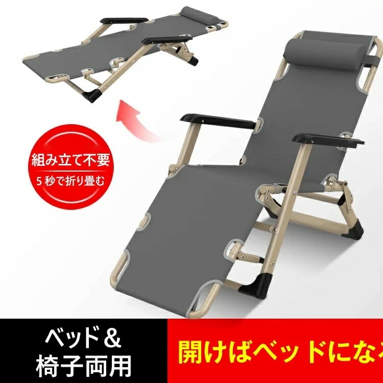 激安セール リクライニングチェア ハイバックチェア 折りたたみチェア アウトドア チェア 組立不要 室外 室内 昼寝 通気性 一人暮らし 椅子 無重力 釣り レジャーベッド 1人掛け キャンプ イス 5,483円
