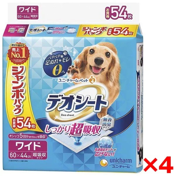 4個セット デオシート 超吸収無香消臭ワイド54枚